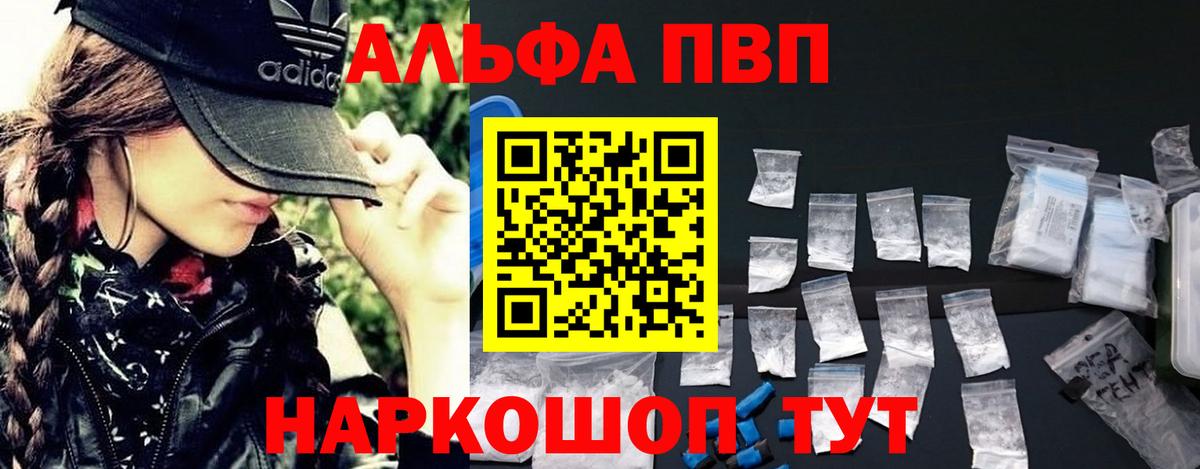 A PVP кристаллы  Вход с VPN  APVP  Альфа ПВП VHQ  Петрозаводск  A PVP кристаллы 