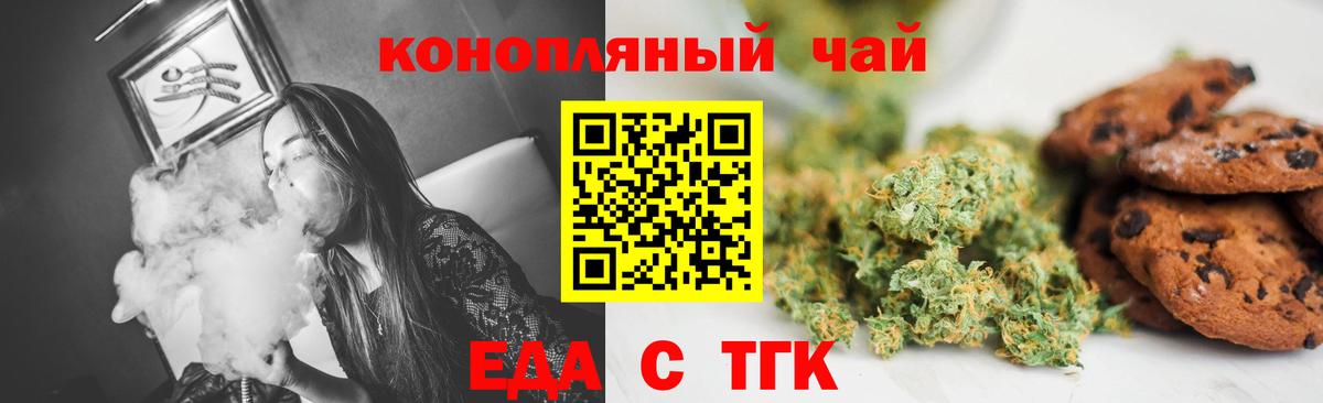 Петрозаводск  Cannafood конопля  Вход с VPN 