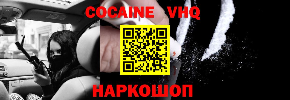 Cocaine Columbia  Вход с VPN  Cocaine  Кокаин 97%  Петрозаводск 