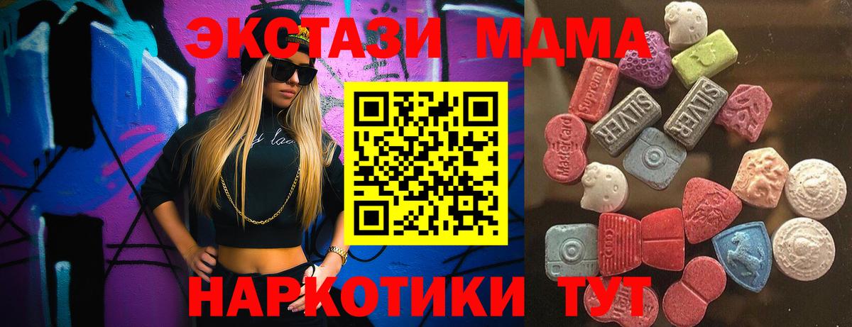 ЭКСТАЗИ TESLA  Вход с VPN  ЭКСТАЗИ таблы  ЭКСТАЗИ  Петрозаводск 