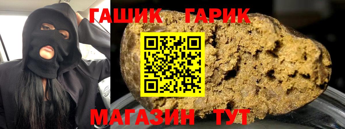 Петрозаводск  ГАШ Cannabis  Вход с VPN  ГАШИШ 40% ТГК 