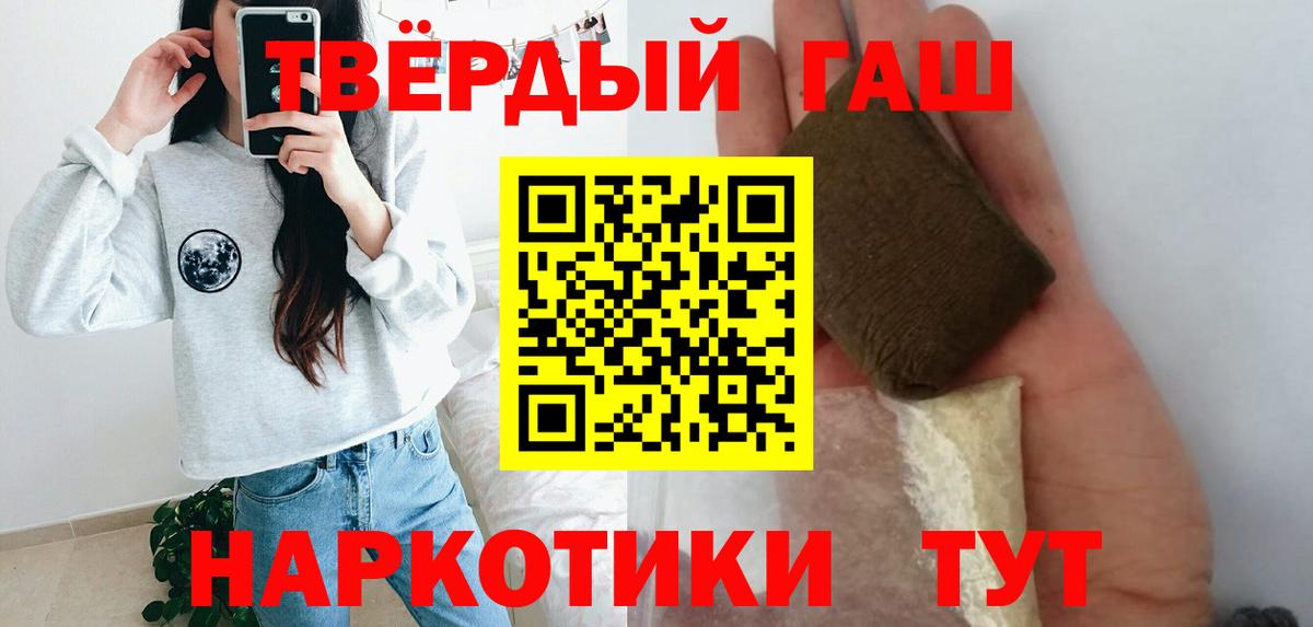 Гашиш 40% ТГК Петрозаводск