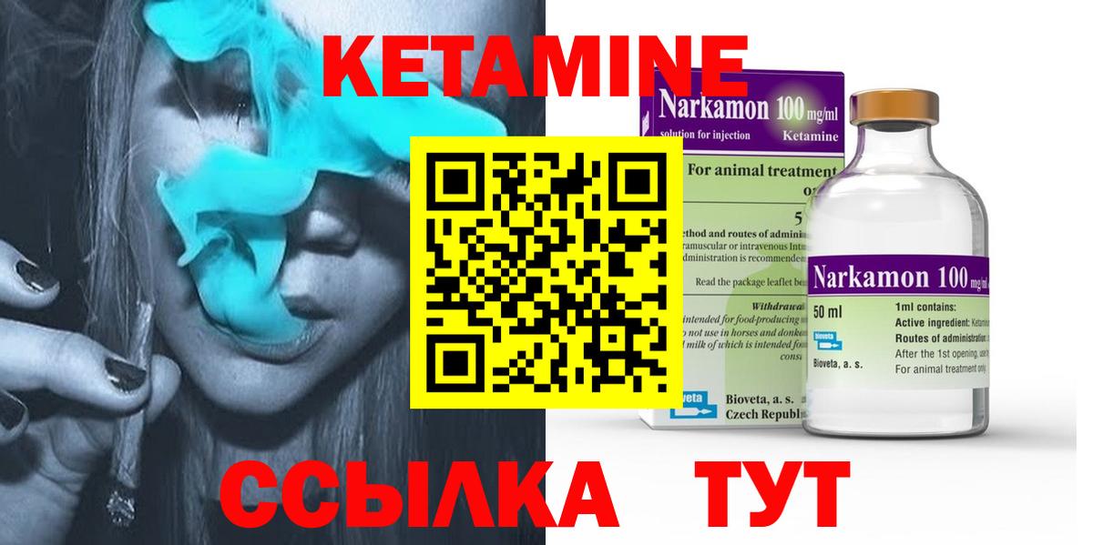 Кетамин ketamine  гидра ссылки  Вход с VPN  Петрозаводск  Кетамин VHQ 