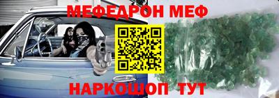 мефедрон мука Рязань