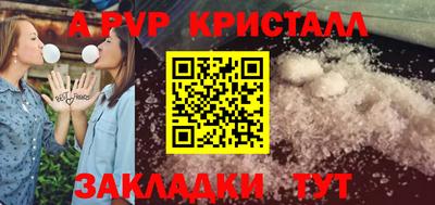 ALPHA PVP Рыбинск
