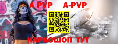 ALPHA PVP Рыбинск