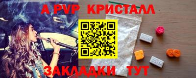 ALPHA PVP Рыбинск