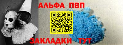 ALPHA PVP Рыбинск