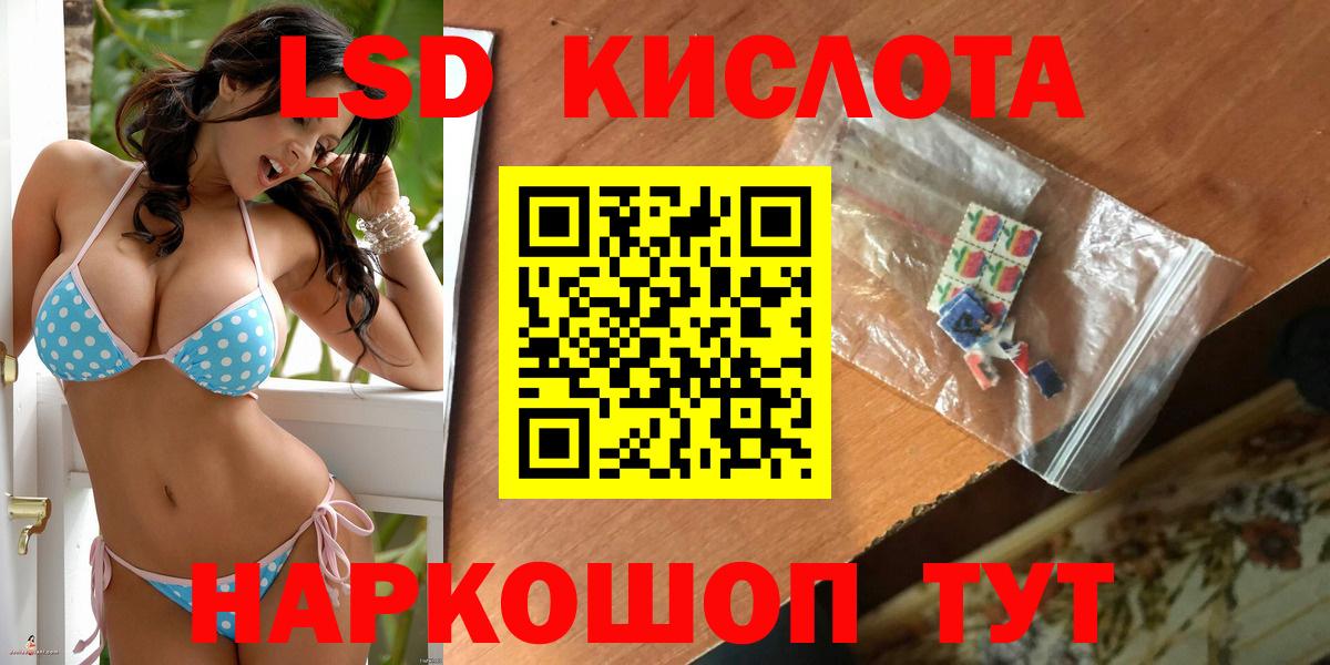 ЛСД экстази кислота Петрозаводск