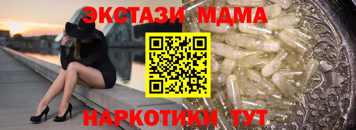 MDMA  Вход с VPN  Петрозаводск  MDMA кристаллы  МДМА VHQ 