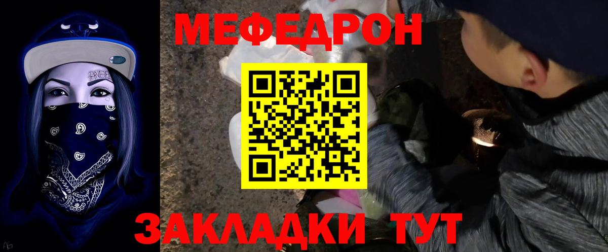 Меф мука Петрозаводск
