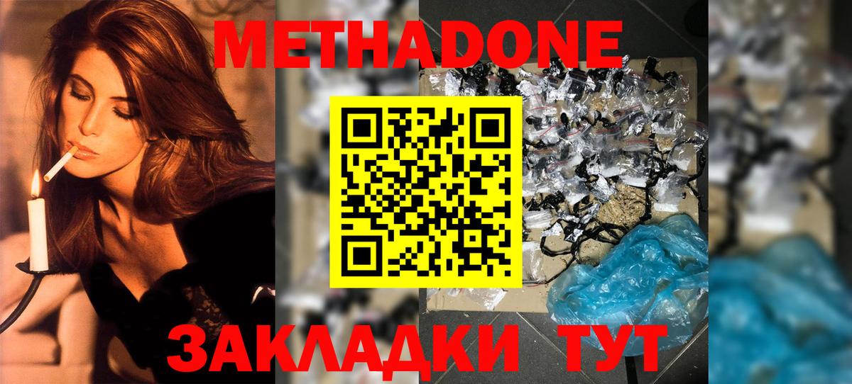 МЕТАДОН VHQ  Вход с VPN  Петрозаводск 