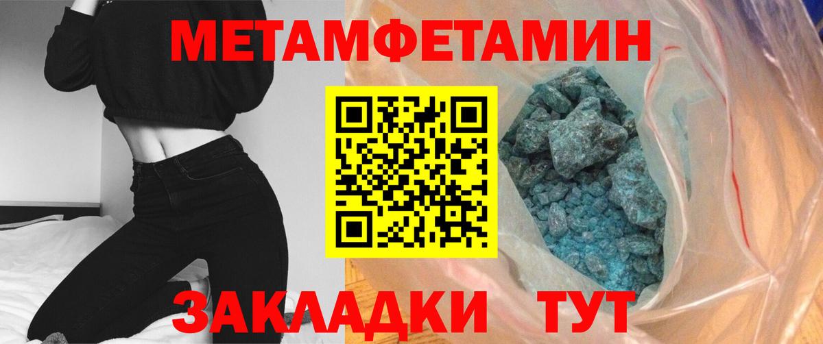 Метамфетамин винт Петрозаводск