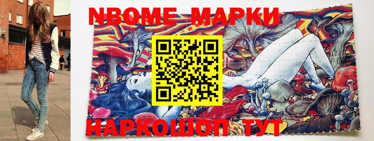 Марки N-bome  Вход с VPN  Марки 25I-NBOMe 1,8мг  Петрозаводск  Марки 25I-NBOMe 1,8мг 