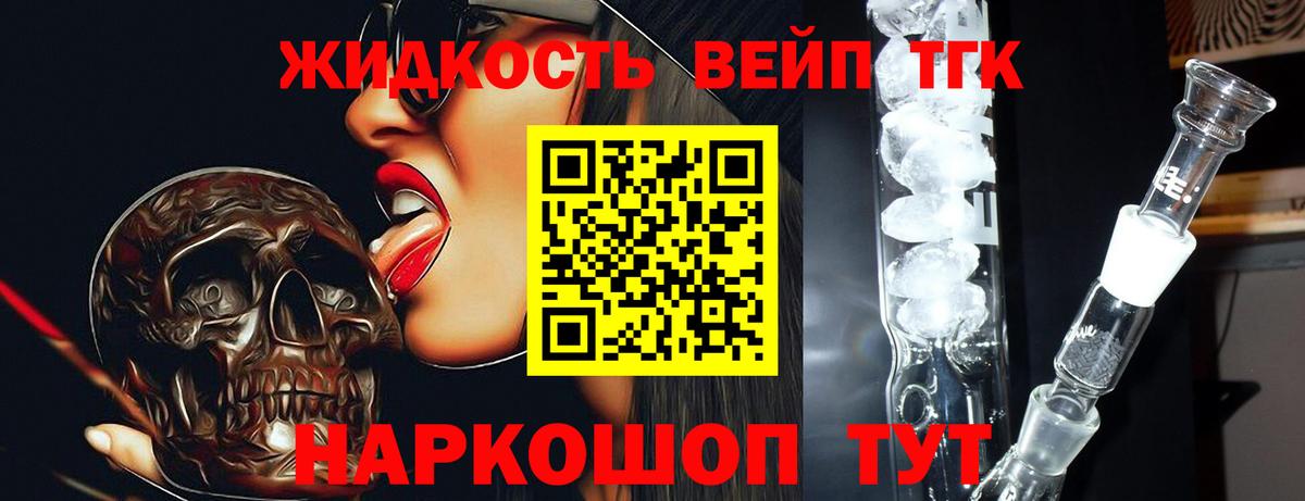 ТГК вейп с тгк  Вход с VPN  Дистиллят ТГК Wax  Петрозаводск 